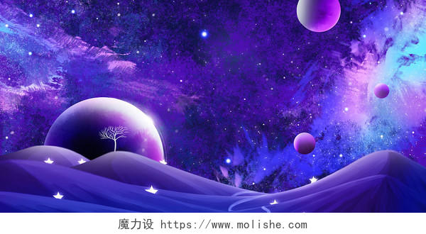 紫色蓝色场景大气星星星光星球山峰紫色星空展板背景